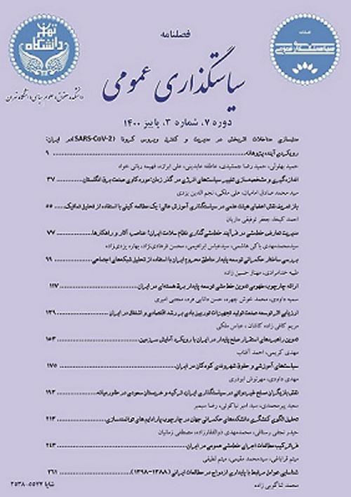 تحلیل نقش بازیگران حکمرانی بخش بالادستی صنعت نفت ایران در شکست‌های نظام نوآوری بخشی: مطالعه چند موردی
